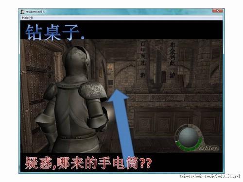 游民星空_生化危机图文攻略