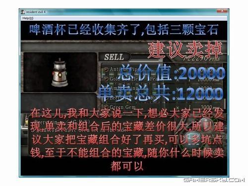 游民星空_生化危机图文攻略