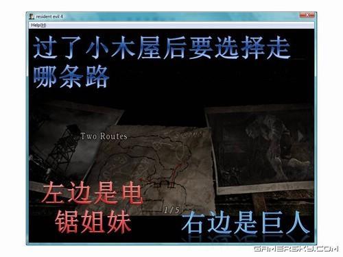 游民星空_生化危机图文攻略