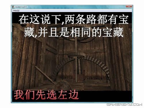 游民星空_生化危机图文攻略