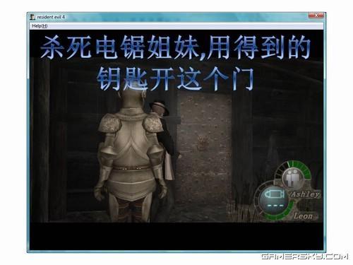 游民星空_生化危机图文攻略
