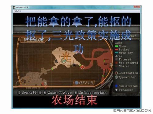 游民星空_生化危机图文攻略