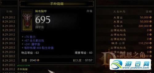 游迅網(wǎng)www.yxdown.com