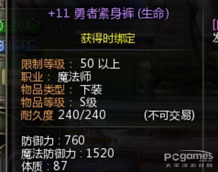 全身 11裝備 龍之谷驚現(xiàn)50S強(qiáng)化方法