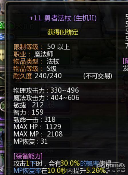 全身 11裝備 龍之谷驚現(xiàn)50S強(qiáng)化方法