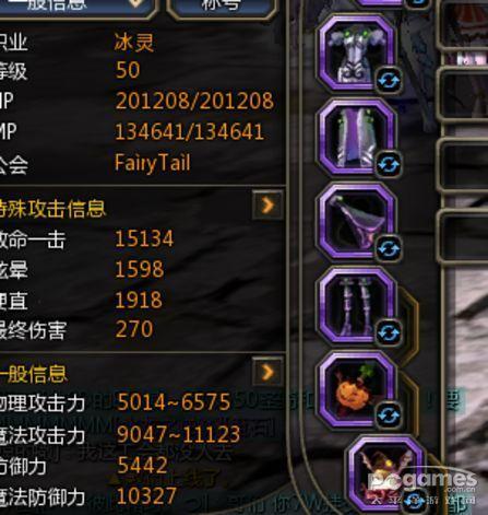 全身 11裝備 龍之谷驚現(xiàn)50S強(qiáng)化方法