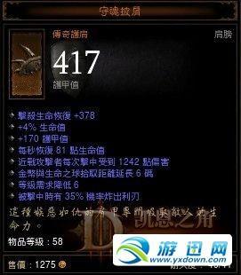 游迅网www.yxdown.com