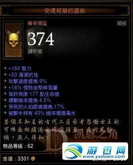 游迅网www.yxdown.com