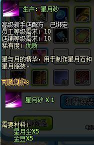 星月砂4.jpg