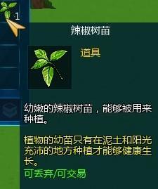 自由星球植物種植圖文攻略