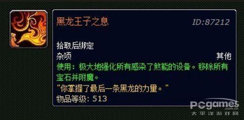 5.0全职业橙色武器“黑龙王子之息”特效曝光