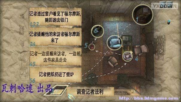 游迅网www.yxdown.com