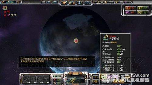 《太阳帝国的原罪：起义》祥细图文全攻略