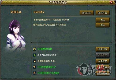 最江湖侍从作用  最江湖侍从升级所需金币及功能列表
