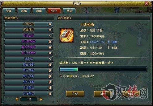 最江湖最强英雄打造攻略