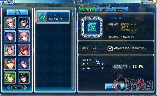 召喚之光裝備強(qiáng)化 召喚之光強(qiáng)化系統(tǒng)