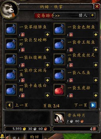 5.0禪師級烹飪詳解：煎炒烹炸 帶你沖全服第一