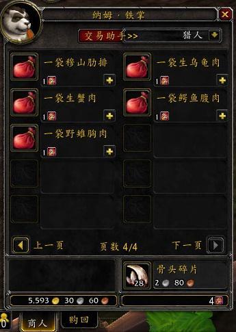 5.0禪師級烹飪詳解：煎炒烹炸 帶你沖全服第一