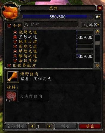 5.0禪師級烹飪詳解：煎炒烹炸 帶你沖全服第一
