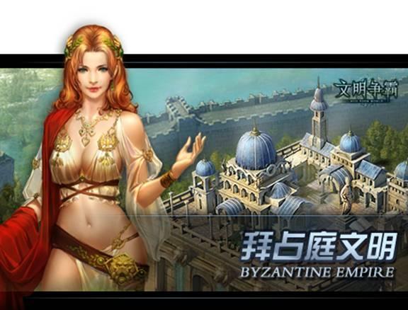 揭秘《文明爭(zhēng)霸》之NPC篇