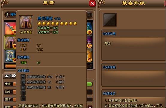 西游后傳