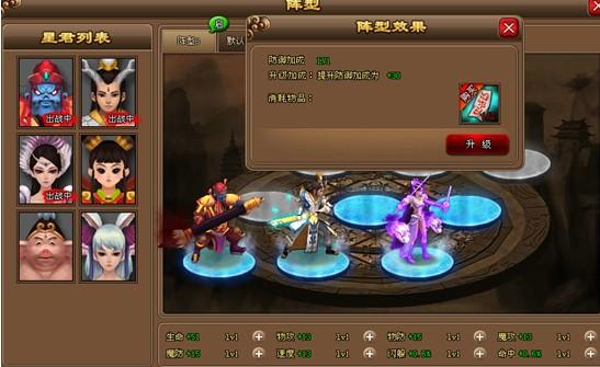 西游后傳