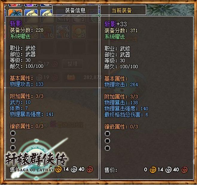 图1：强化可使基本属性产生质的飞跃.jpg
