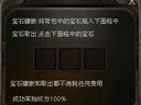 战争徽记——镶嵌系统