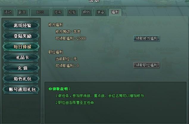 遮天每日俸禄
