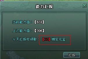 遮天每日汇报