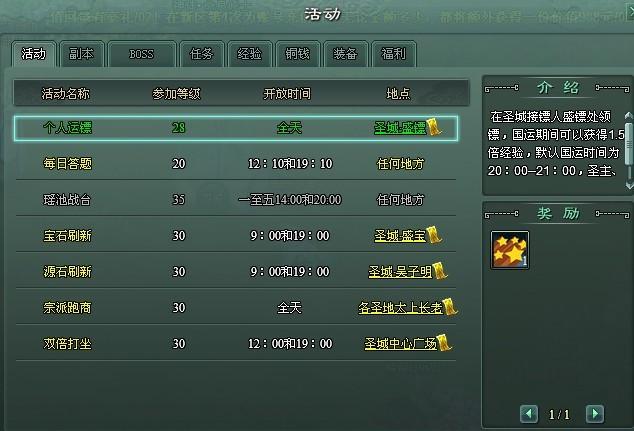 遮天日常活动