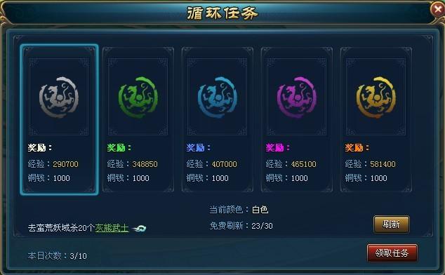 任务