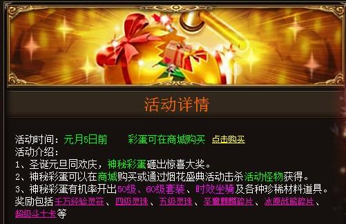 烈火战神活动