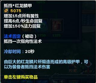 細數(shù)夢三國逆風(fēng)局必備的幾件裝備(9)_巴士夢三國_http://msg.tgbus.com/
