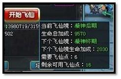 斗战西游白金礼包