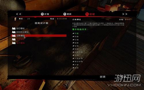 死亡岛：激流