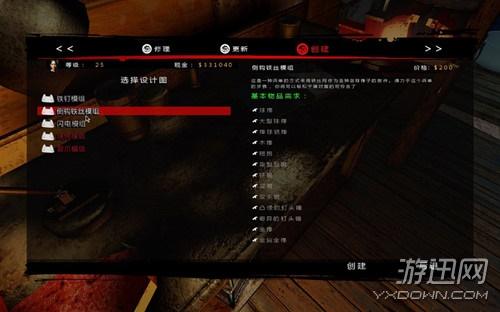 死亡岛：激流