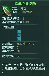 滄海一劍家將技能