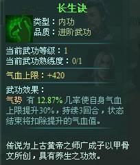 滄海一劍輕功