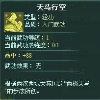 滄海一劍輕功