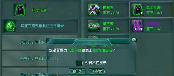沧海一剑镶嵌