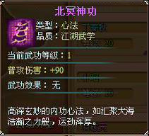 91wan沧海一剑武功系统