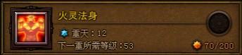 火灵法身.jpg