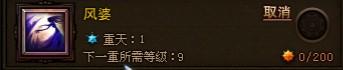 可以有效提高罗刹的风属性，但第四章之后的BOSS都为强风抗，所以不推荐