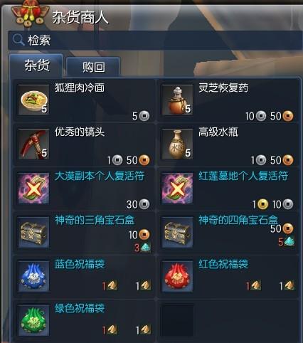 劍靈日常每日福袋任務(wù) 神秘商人兌換地點