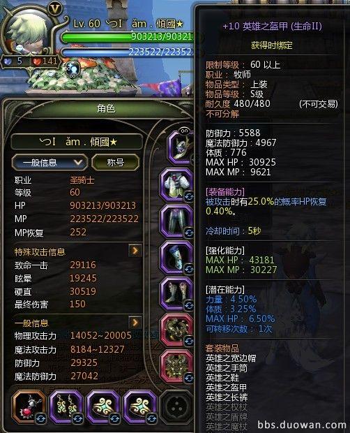 不能做強(qiáng)攻那就做最受 圣騎完美全攻略