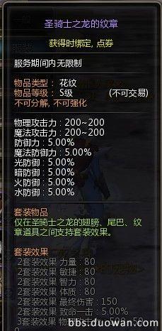 不能做强攻那就做最受 圣骑完美全攻略