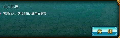 寻仙访友
