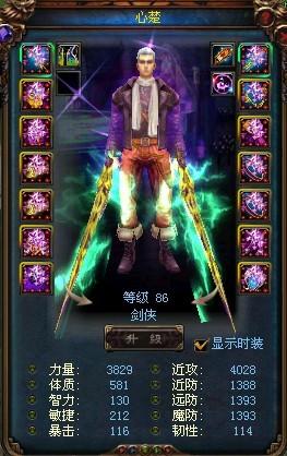 关于剑侠装备和PK的一些见解