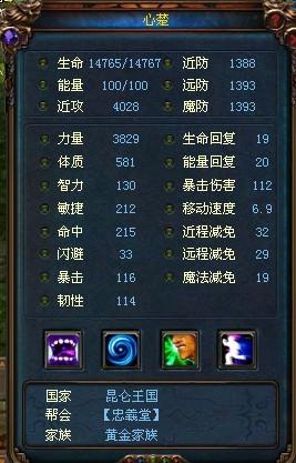 关于剑侠装备和PK的一些见解